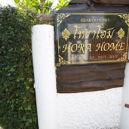 Hora Home Lampang Exterior photo